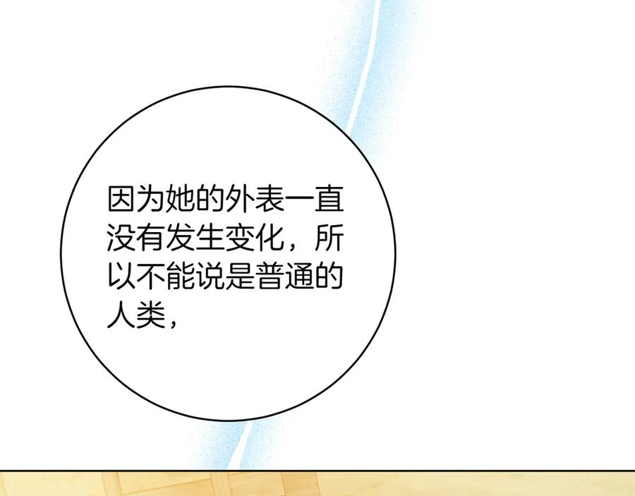 《和猛虎大人的恋爱旅行》第40话 她的过去 第55页