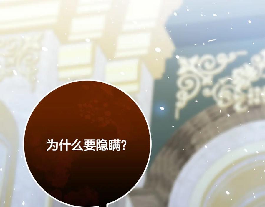 《和猛虎大人的恋爱旅行》第40话 她的过去 第158页
