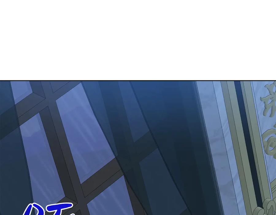 《和猛虎大人的恋爱旅行》第40话 她的过去 第83页