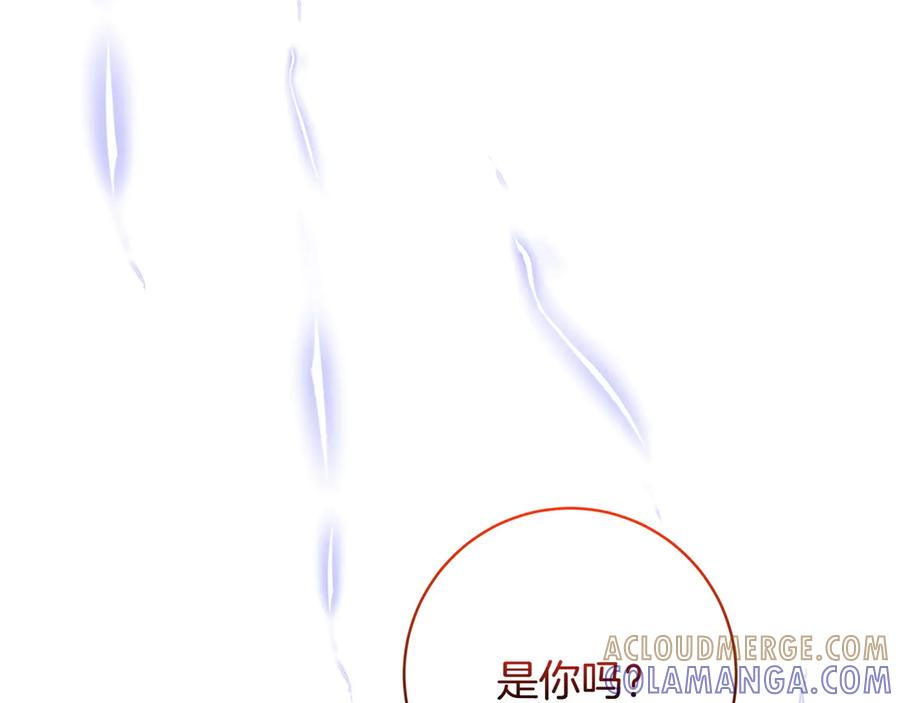 《和猛虎大人的恋爱旅行》第40话 她的过去 第89页