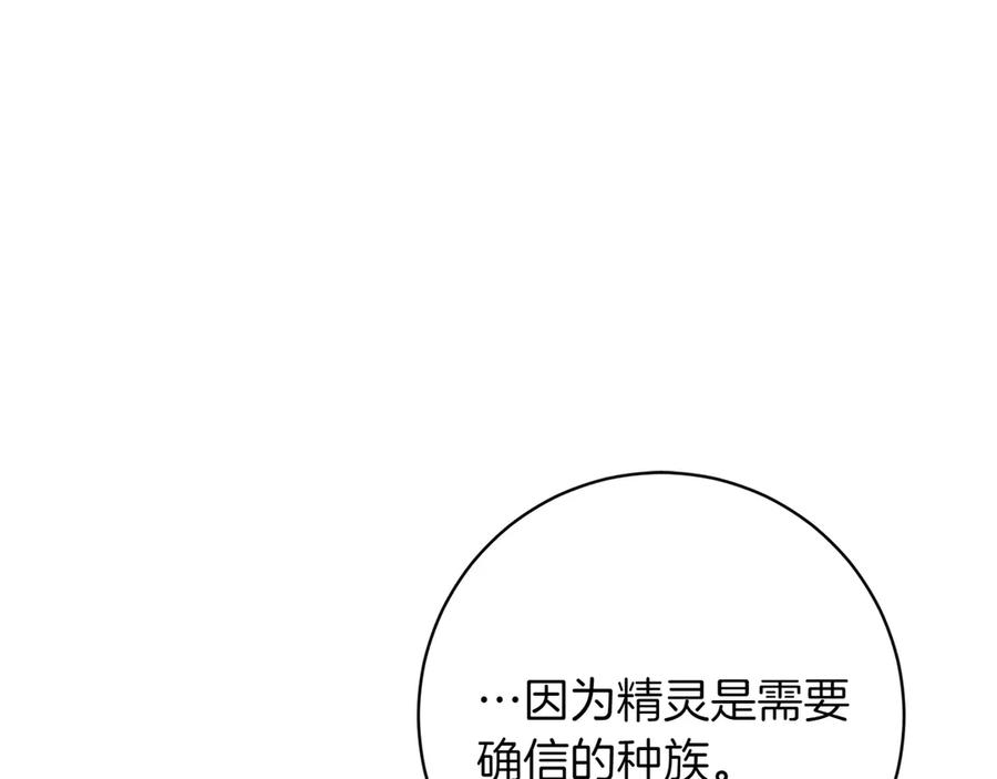 《和猛虎大人的恋爱旅行》第40话 她的过去 第124页