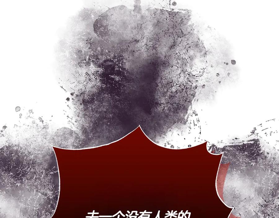 《和猛虎大人的恋爱旅行》第41话 擅作主张 第152页