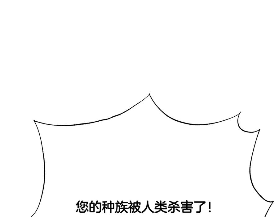 《和猛虎大人的恋爱旅行》第41话 擅作主张 第144页