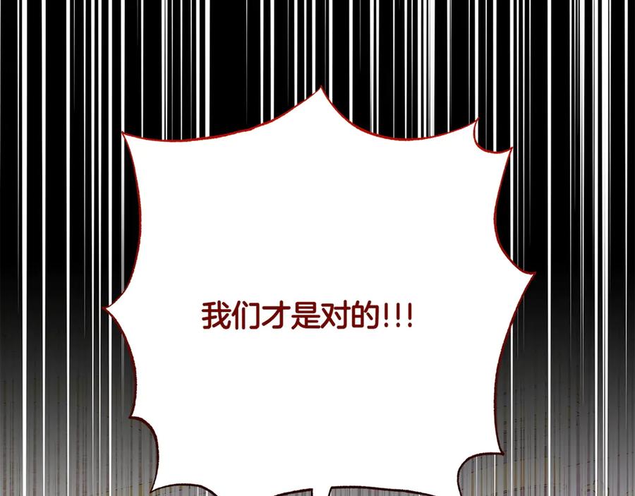 《和猛虎大人的恋爱旅行》第41话 擅作主张 第170页
