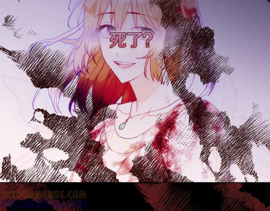 《和猛虎大人的恋爱旅行》第41话 擅作主张 第205页
