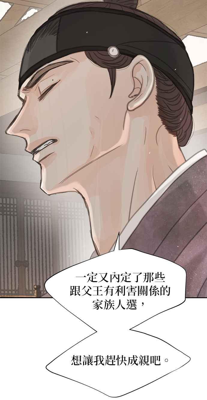 与王夜行 第41话 第50页