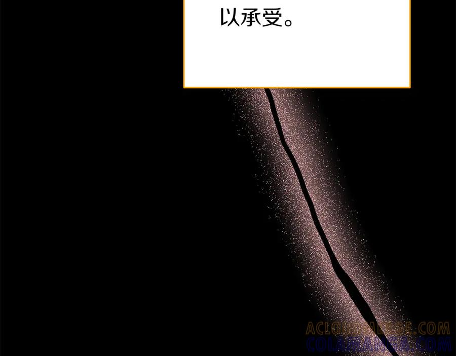 《和猛虎大人的恋爱旅行》第41话 擅作主张 第33页