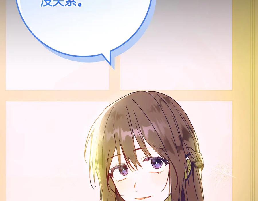 《和猛虎大人的恋爱旅行》第41话 擅作主张 第22页