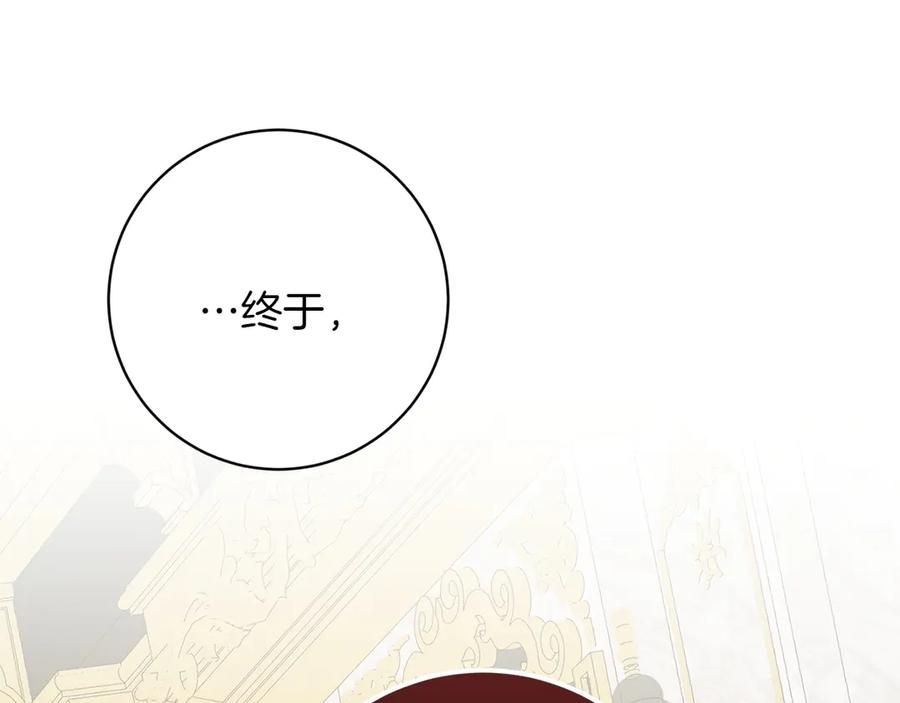 《和猛虎大人的恋爱旅行》第41话 擅作主张 第111页