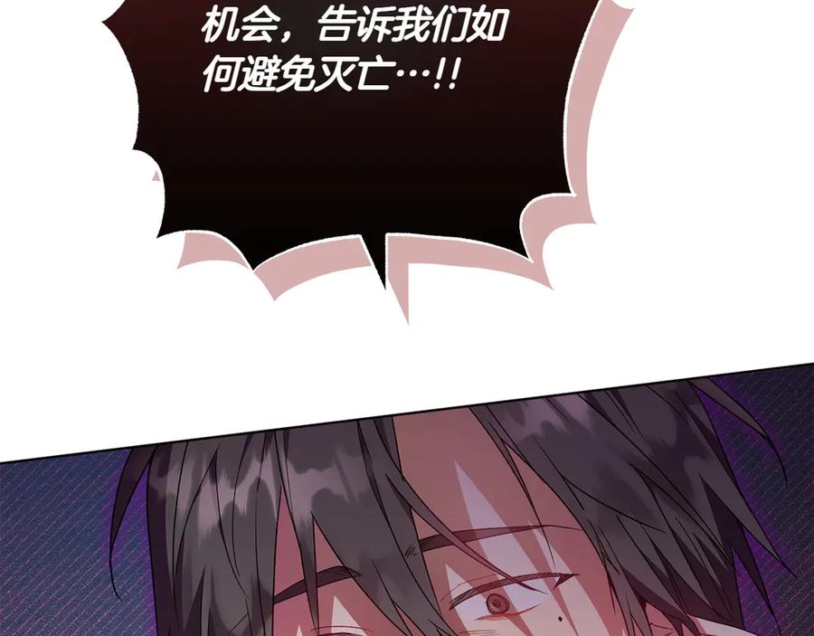 《和猛虎大人的恋爱旅行》第41话 擅作主张 第123页