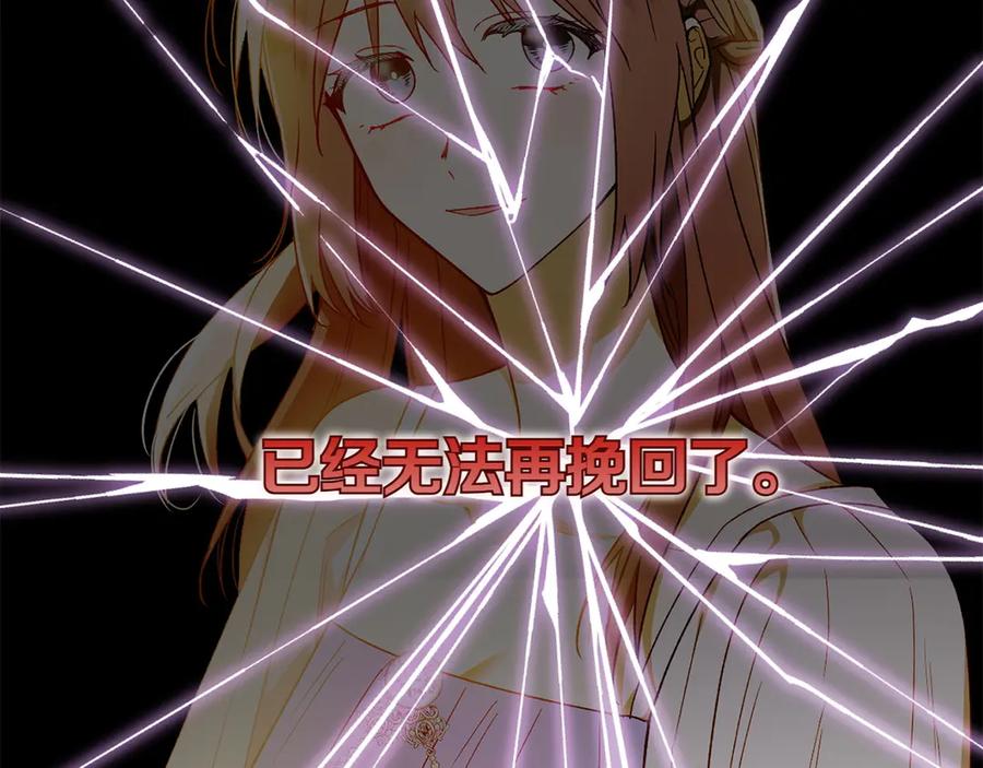 《和猛虎大人的恋爱旅行》第41话 擅作主张 第36页