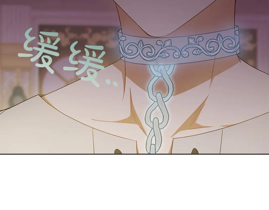 《和猛虎大人的恋爱旅行》第41话 擅作主张 第182页