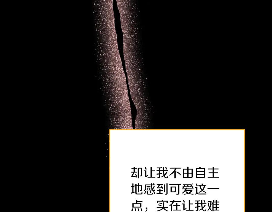 《和猛虎大人的恋爱旅行》第41话 擅作主张 第32页