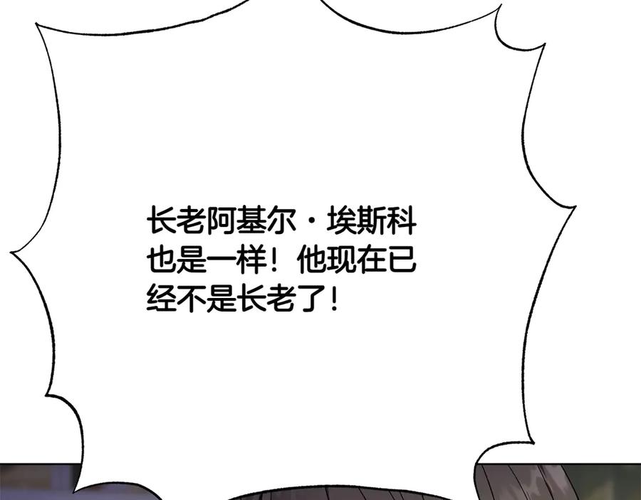《和猛虎大人的恋爱旅行》第41话 擅作主张 第148页