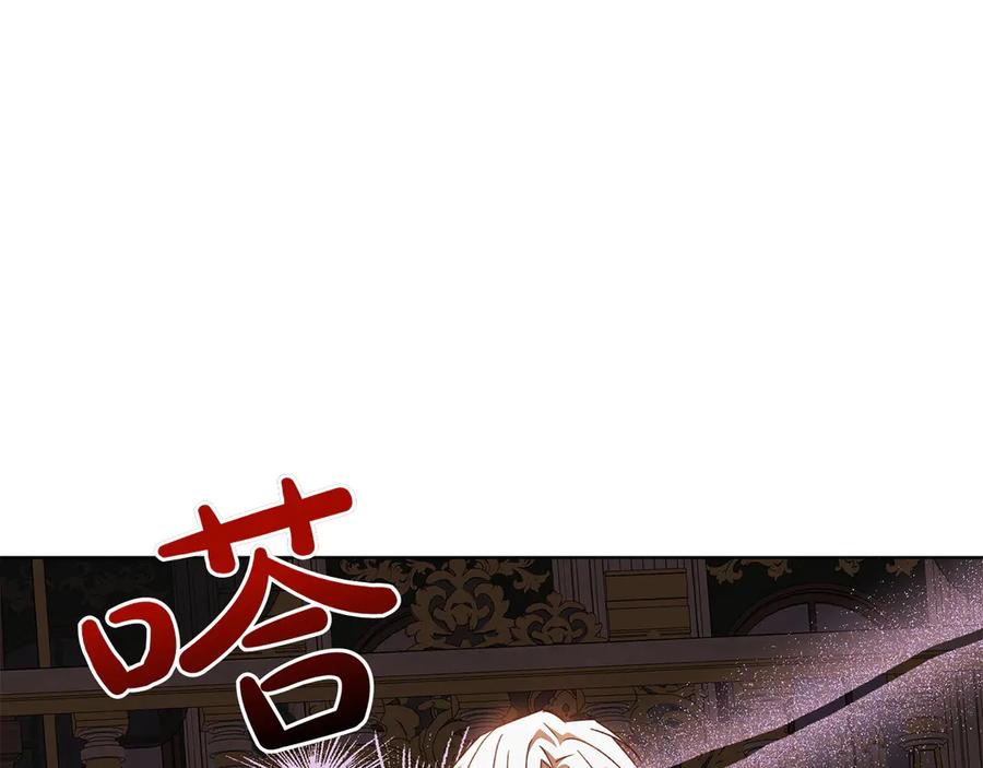 《和猛虎大人的恋爱旅行》第41话 擅作主张 第175页