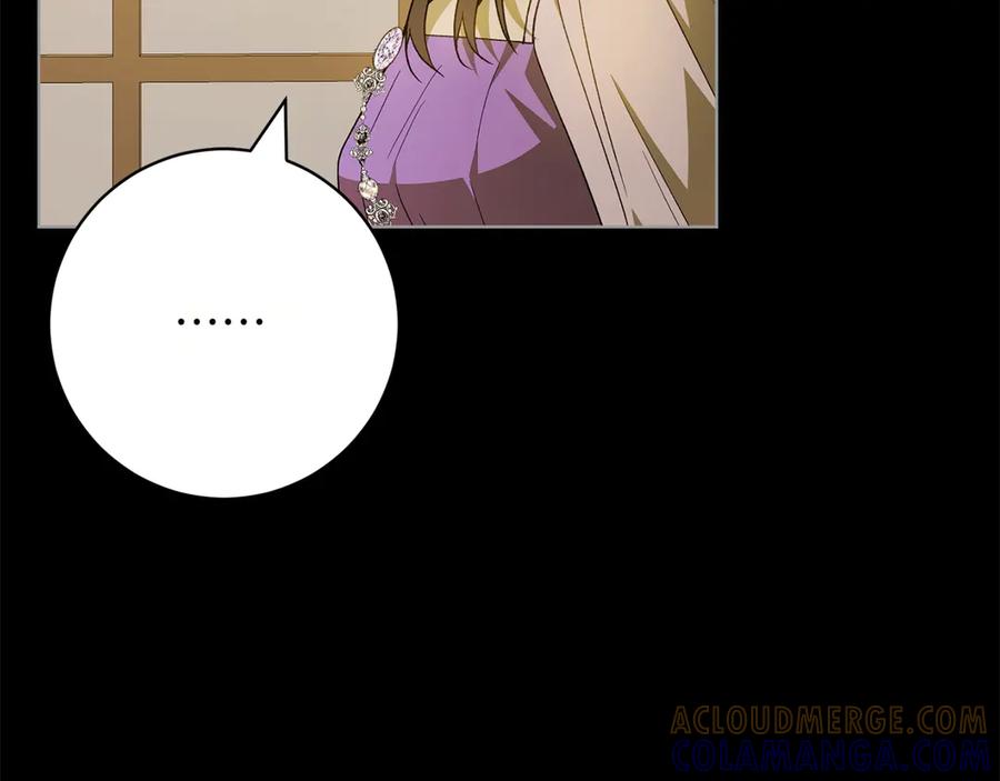 《和猛虎大人的恋爱旅行》第41话 擅作主张 第17页
