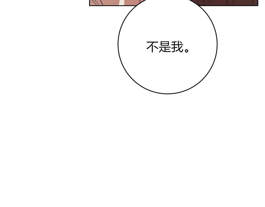 《和猛虎大人的恋爱旅行》第41话 擅作主张 第128页