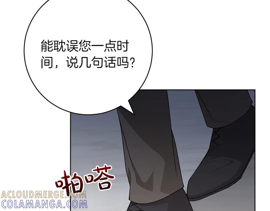 《和猛虎大人的恋爱旅行》第41话 擅作主张 第109页