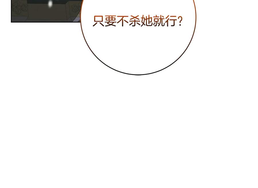 《和猛虎大人的恋爱旅行》第41话 擅作主张 第52页