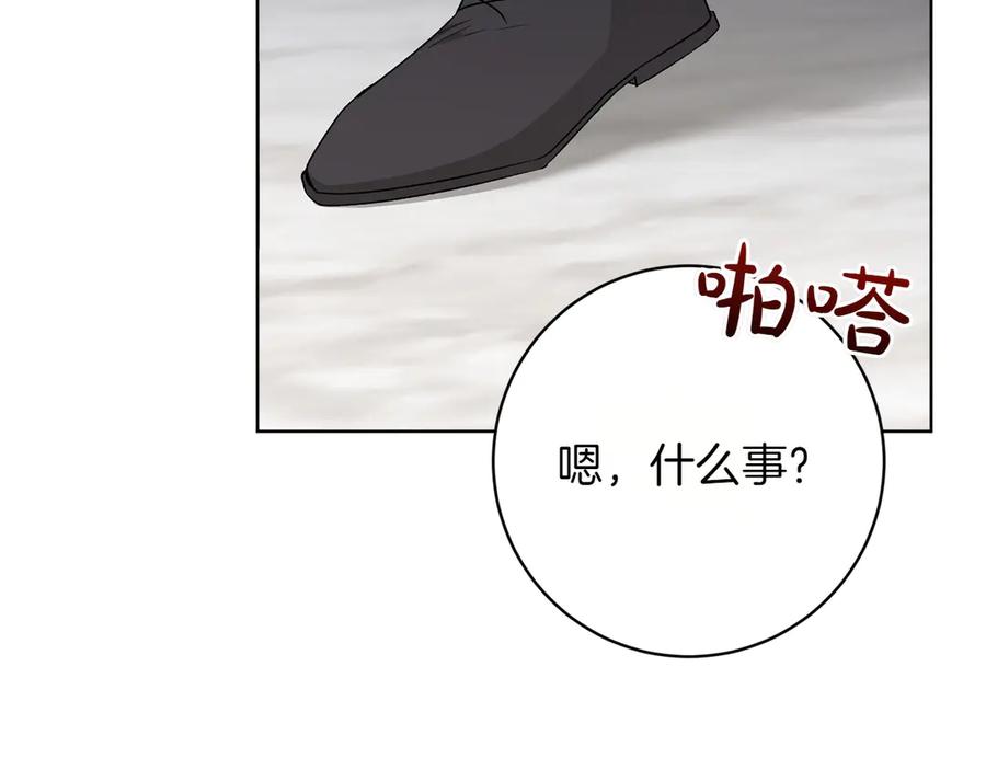 《和猛虎大人的恋爱旅行》第41话 擅作主张 第110页