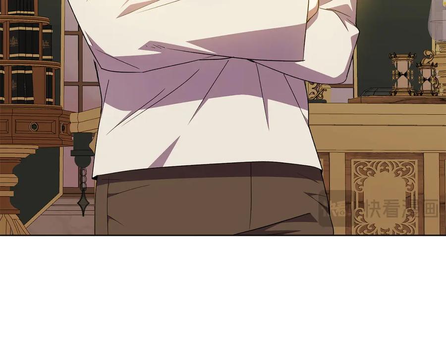 《和猛虎大人的恋爱旅行》第41话 擅作主张 第163页