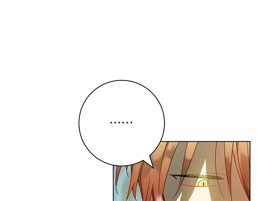 《和猛虎大人的恋爱旅行》第41话 擅作主张 第56页