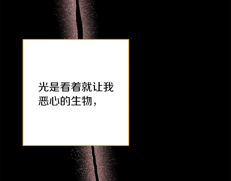《和猛虎大人的恋爱旅行》第41话 擅作主张 第31页