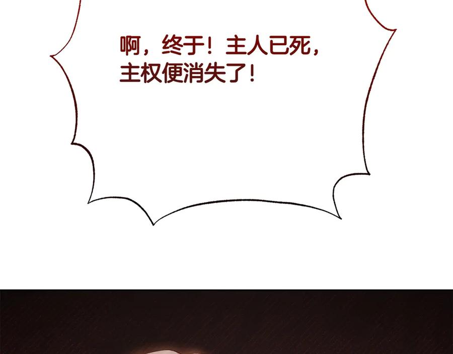 《和猛虎大人的恋爱旅行》第41话 擅作主张 第184页