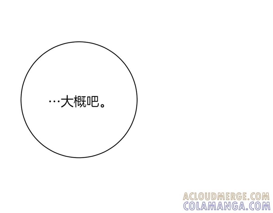 《和猛虎大人的恋爱旅行》第41话 擅作主张 第49页