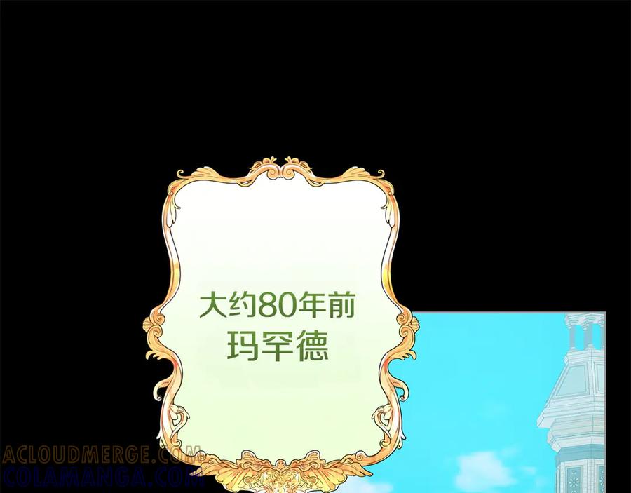 《和猛虎大人的恋爱旅行》第41话 擅作主张 第5页