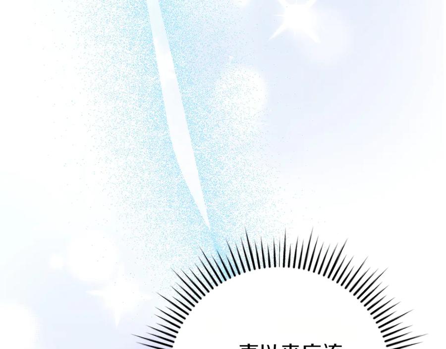 《和猛虎大人的恋爱旅行》第41话 擅作主张 第60页