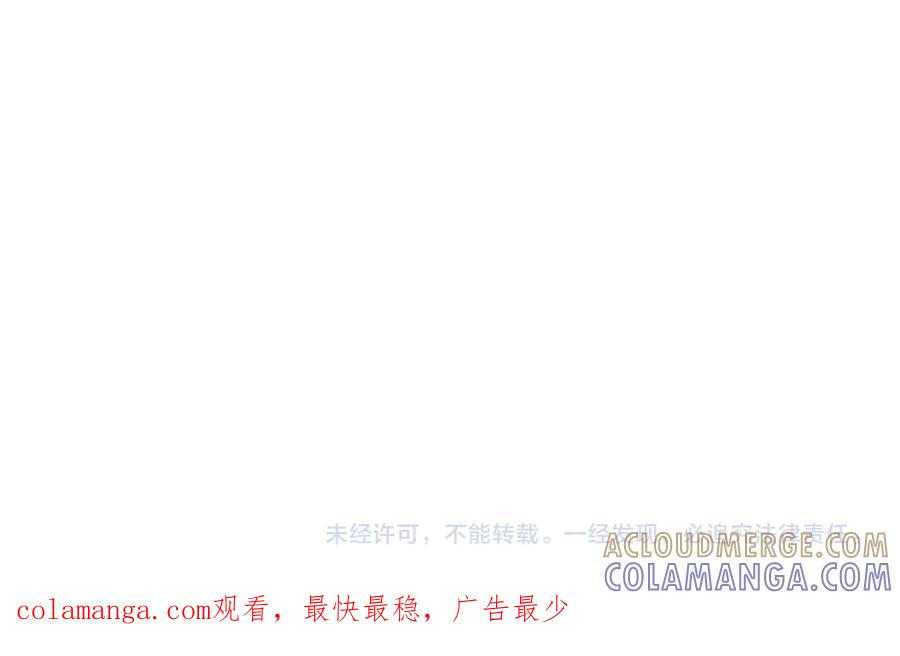 《和猛虎大人的恋爱旅行》第41话 擅作主张 第209页