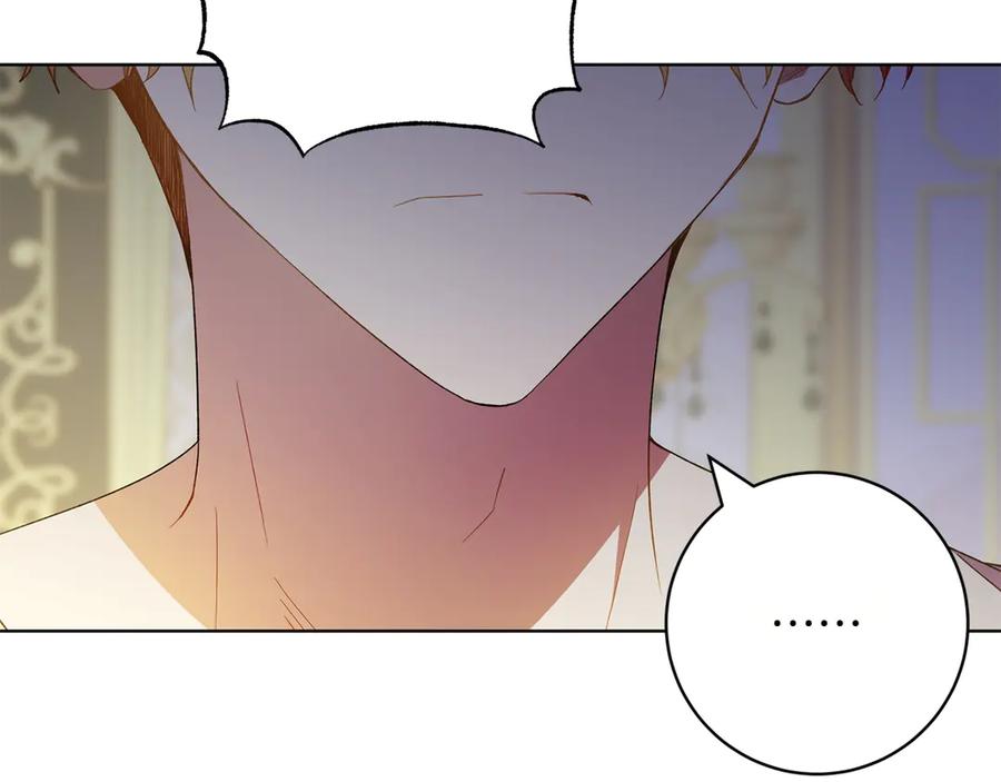 《和猛虎大人的恋爱旅行》第41话 擅作主张 第136页