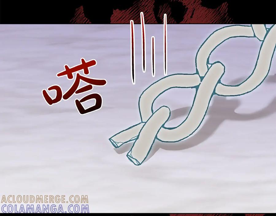 《和猛虎大人的恋爱旅行》第41话 擅作主张 第201页