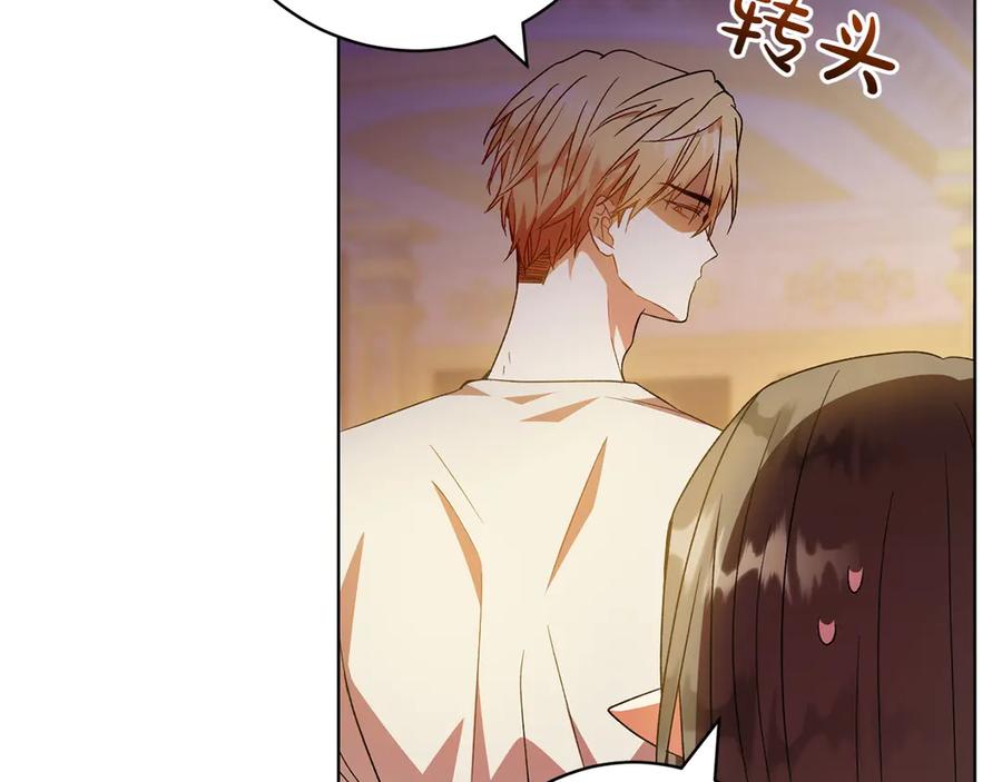 《和猛虎大人的恋爱旅行》第41话 擅作主张 第127页