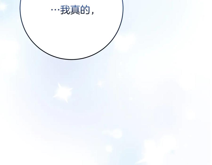 《和猛虎大人的恋爱旅行》第41话 擅作主张 第64页