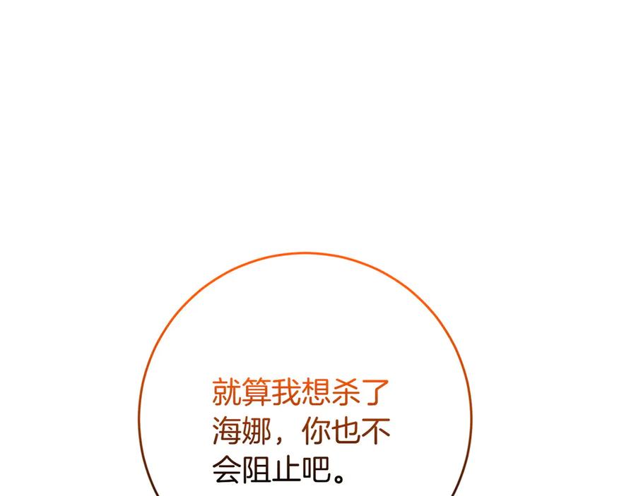 《和猛虎大人的恋爱旅行》第41话 擅作主张 第47页