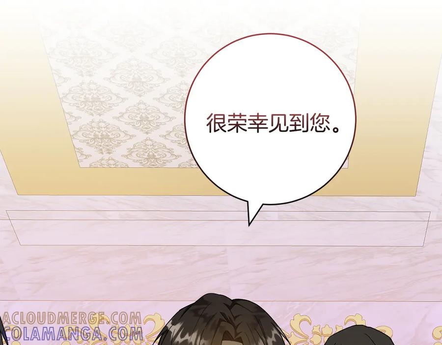 《和猛虎大人的恋爱旅行》第41话 擅作主张 第105页