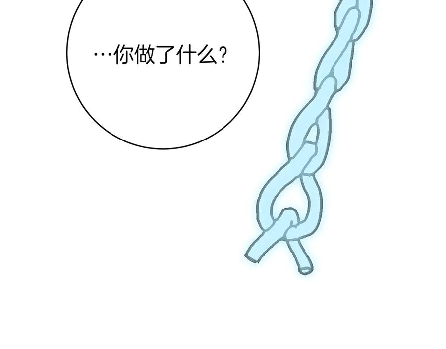 《和猛虎大人的恋爱旅行》第41话 擅作主张 第190页