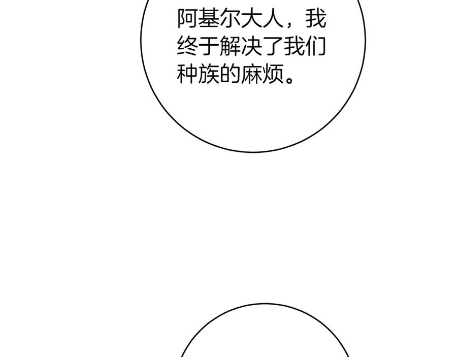 《和猛虎大人的恋爱旅行》第41话 擅作主张 第131页