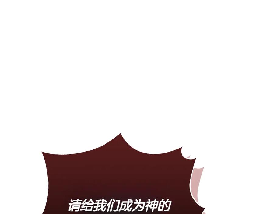 《和猛虎大人的恋爱旅行》第41话 擅作主张 第122页