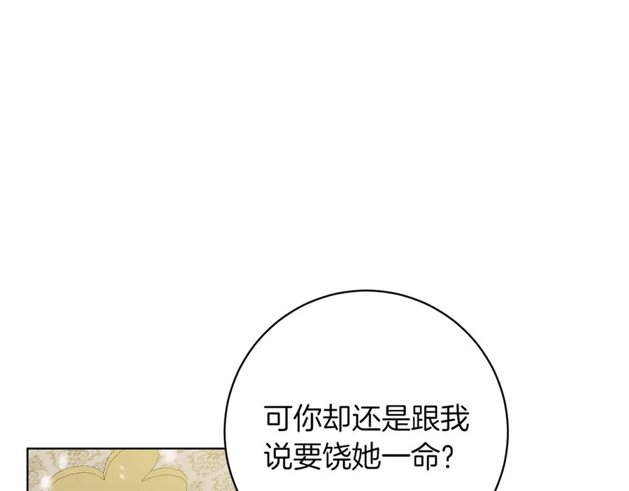 《和猛虎大人的恋爱旅行》第41话 擅作主张 第50页