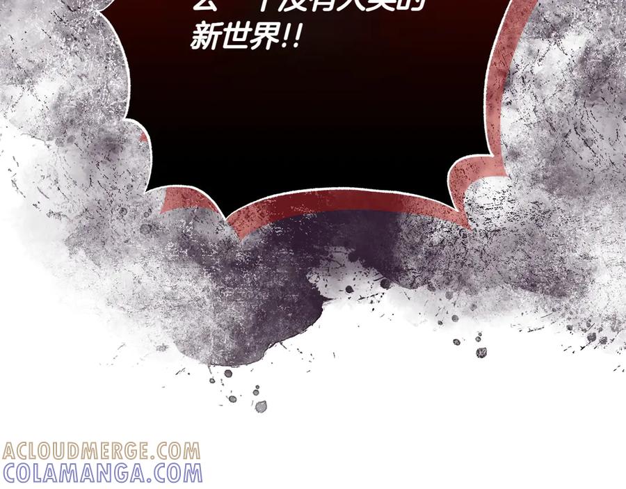 《和猛虎大人的恋爱旅行》第41话 擅作主张 第153页