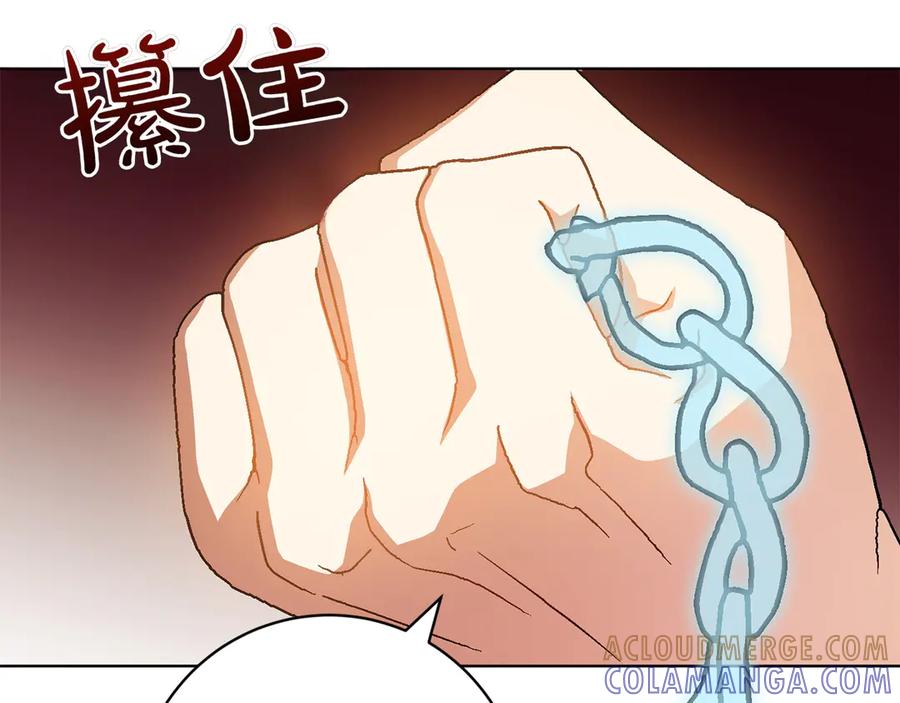 《和猛虎大人的恋爱旅行》第41话 擅作主张 第189页