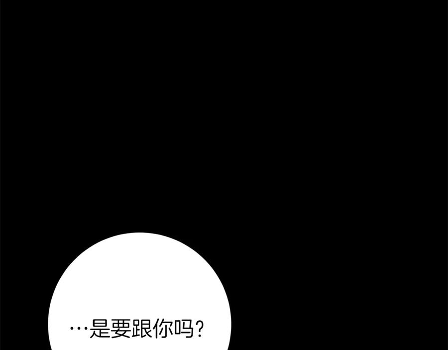 《和猛虎大人的恋爱旅行》第41话 擅作主张 第18页