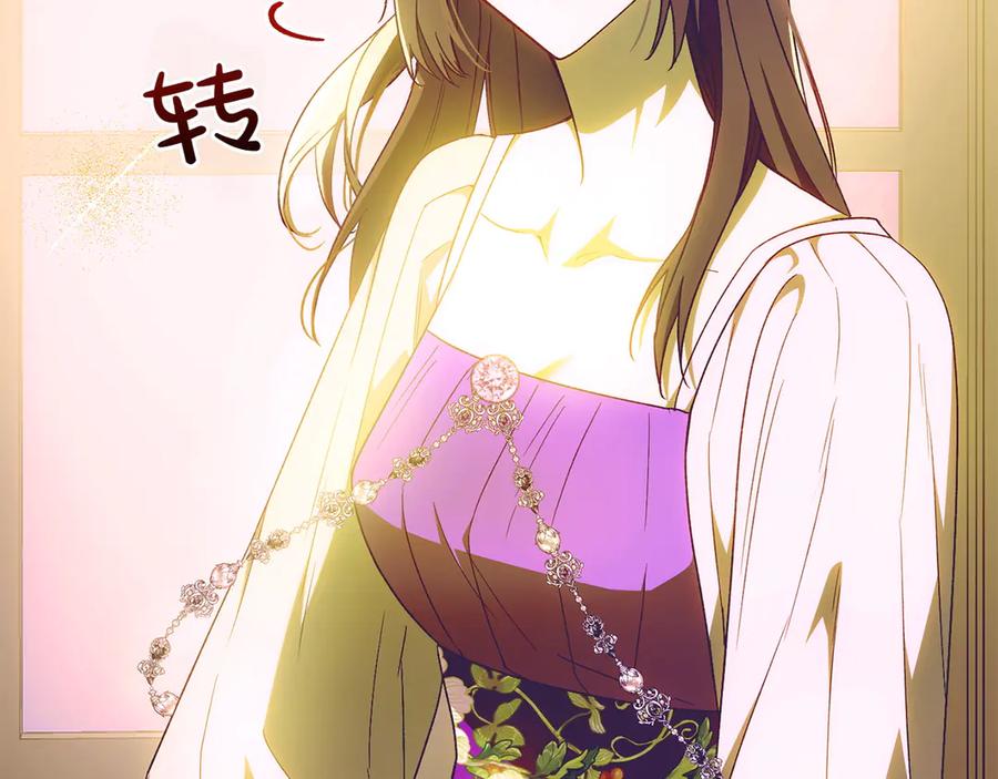 《和猛虎大人的恋爱旅行》第41话 擅作主张 第23页