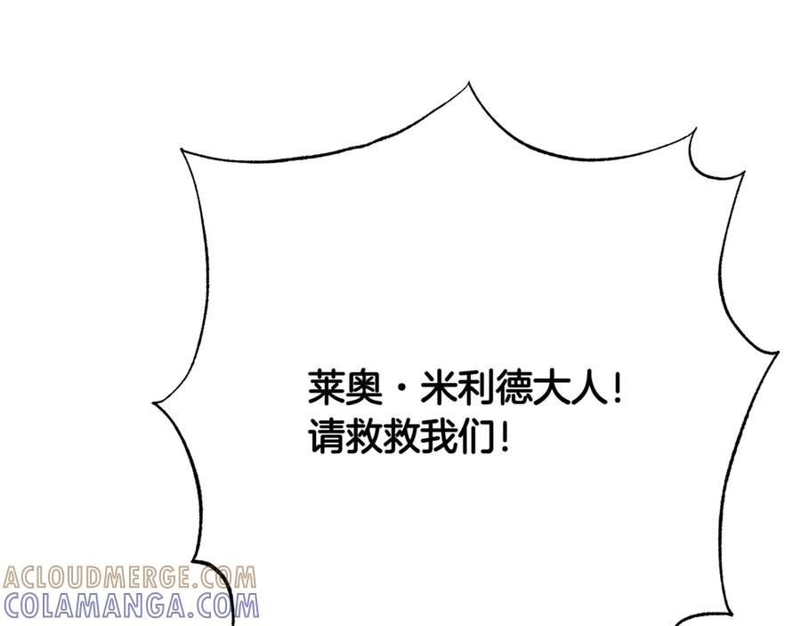 《和猛虎大人的恋爱旅行》第41话 擅作主张 第141页
