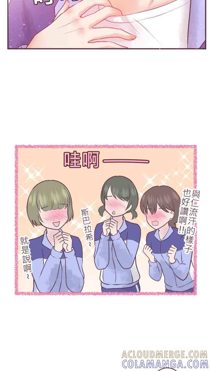 《胡桃钳的秘密》[第二季] 第3话 冲动 第22页