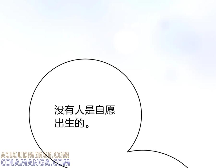 《和猛虎大人的恋爱旅行》第42话 想给一个机会 第101页