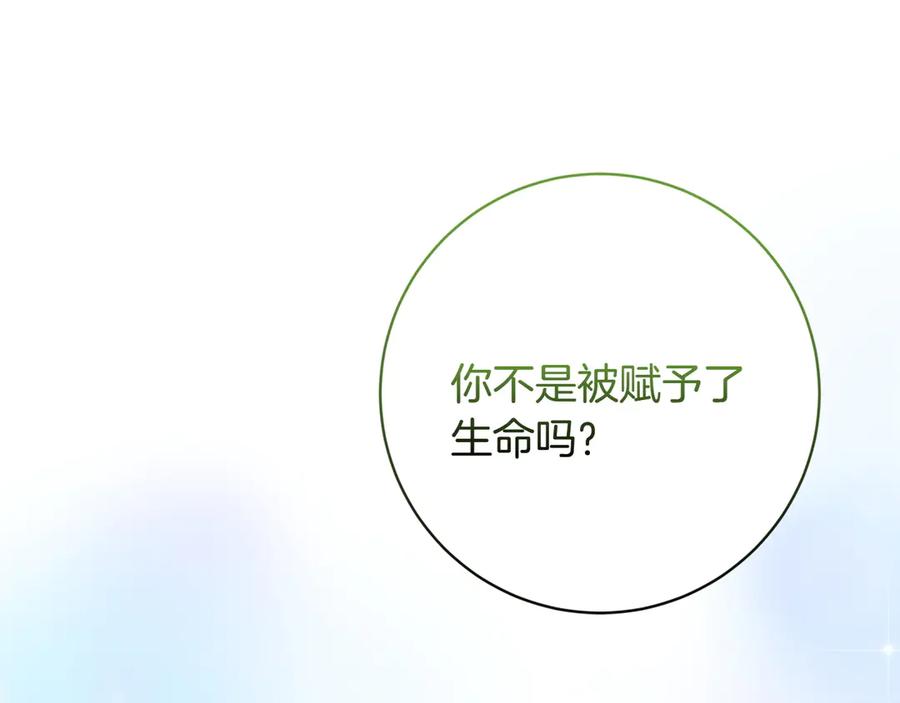 《和猛虎大人的恋爱旅行》第42话 想给一个机会 第98页